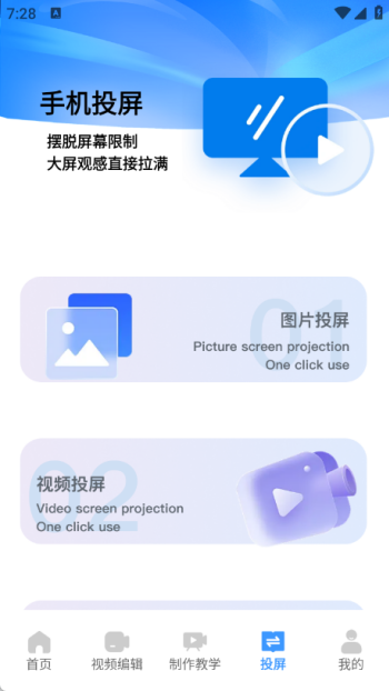 vigile视频制作app手机版下载
