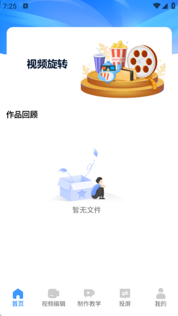 vigile视频制作app手机版下载
