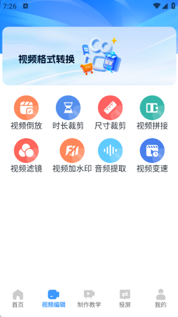 vigile视频制作app手机版下载