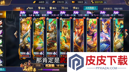 寻将online最强阵容排名
