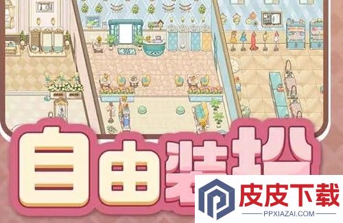 浪漫球球破解版无限钞票钻石