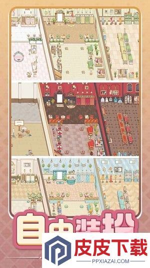 浪漫球球破解版无限钞票钻石