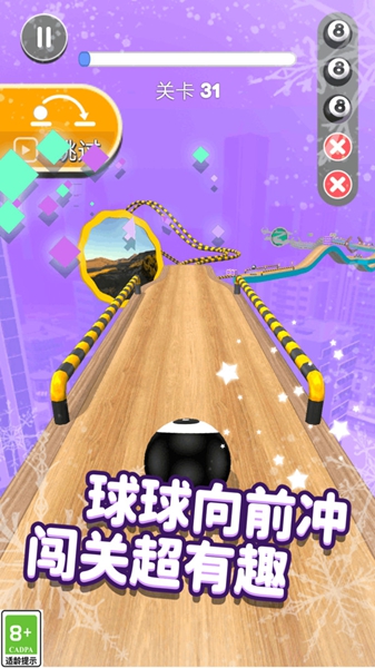 暴走球球滚动游戏下载