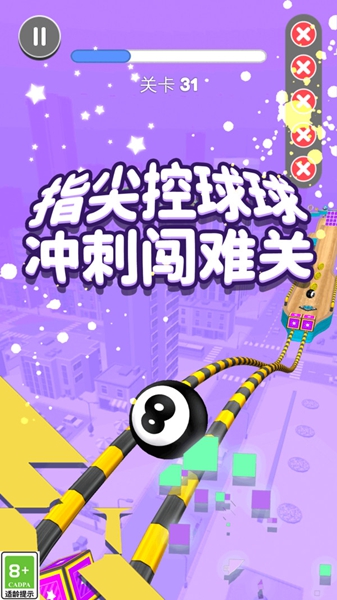暴走球球滚动游戏下载