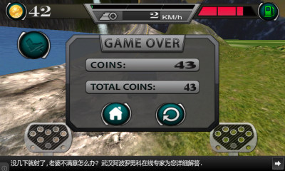 登山者2竞速皮卡（Hill Climbing 2）游戏下载