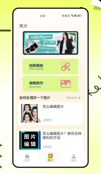PICSPLAY2照片编辑软件最新版下载