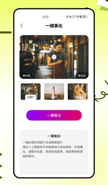 PICSPLAY2照片编辑软件最新版下载