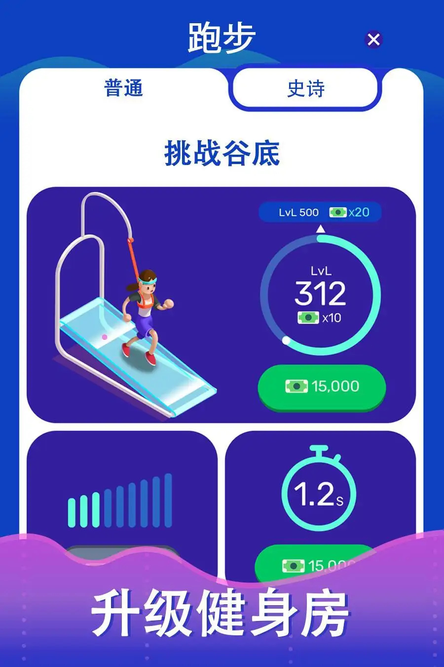 Idle Fitness Gym Tycoon游戏下载