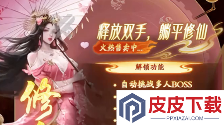 梦幻剑仙激活码最新汇总