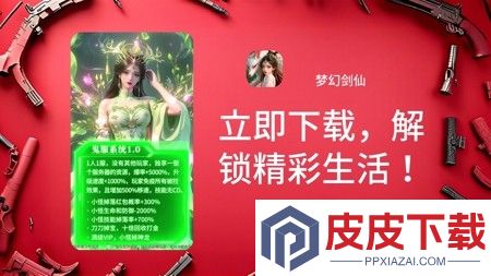 梦幻剑仙激活码最新汇总