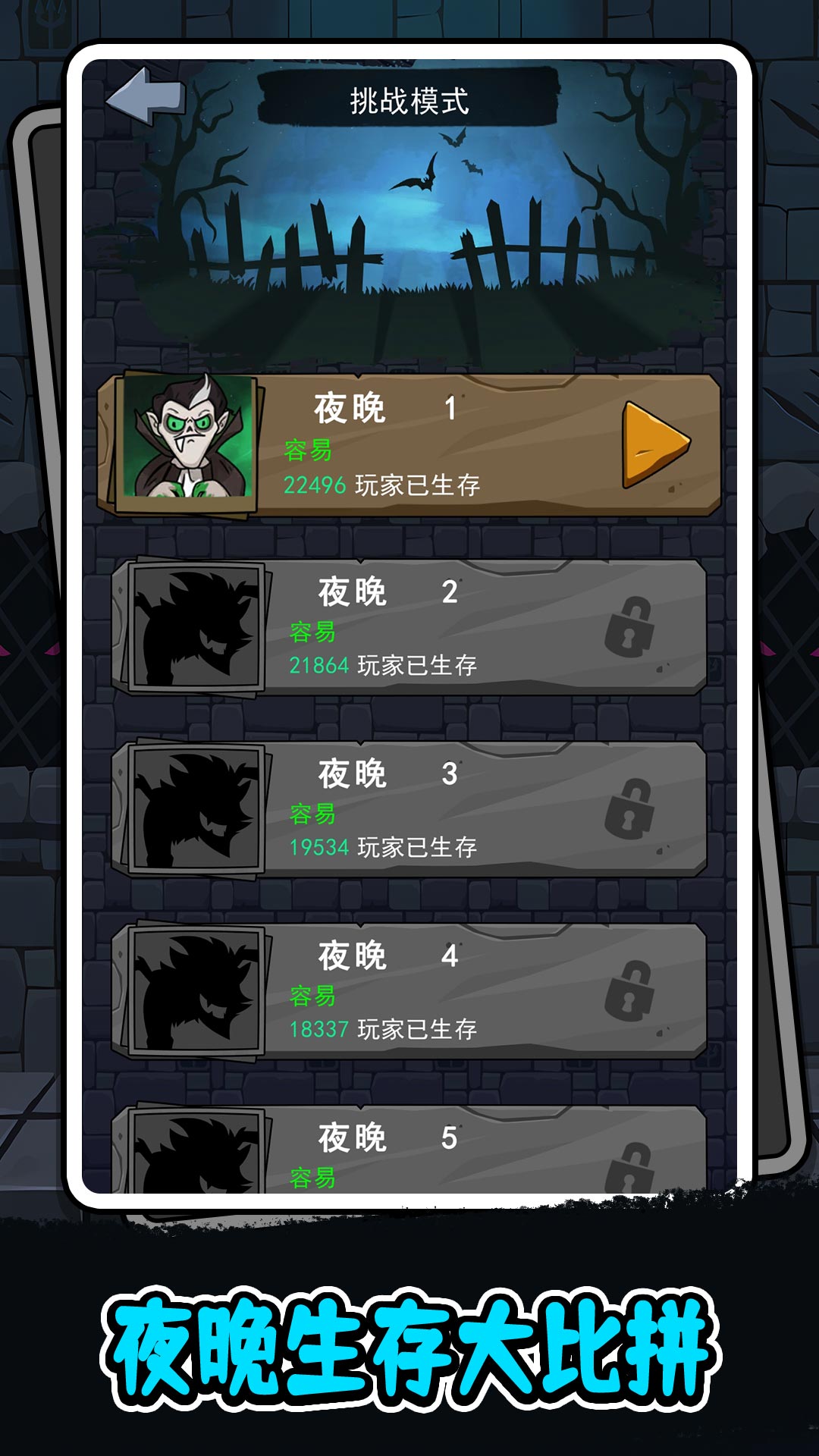 噼里啪啦大乱斗手游下载