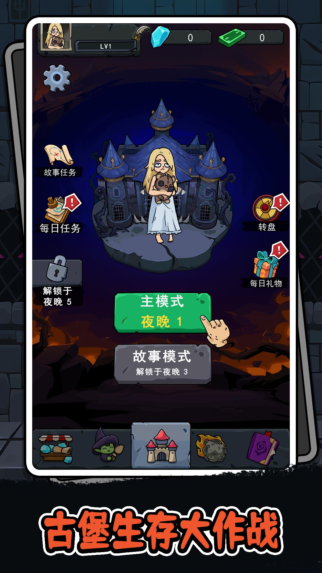 噼里啪啦大乱斗手游下载