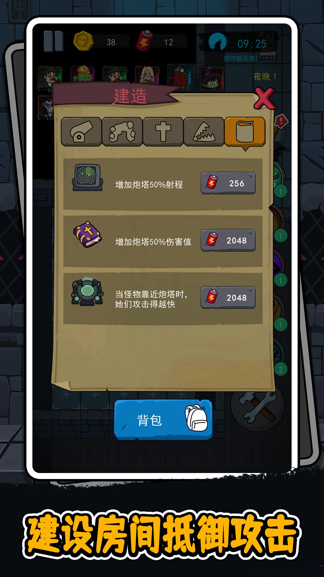 噼里啪啦大乱斗手游下载