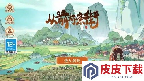 从前有条街超详细攻略