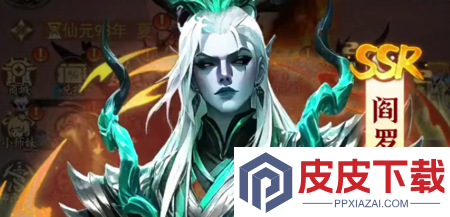 仙王请留步最强阵容