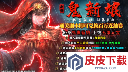 仙王请留步兑换码永久有效