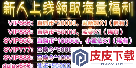 仙王请留步兑换码永久有效