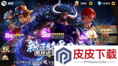 超次元大冒险海上霸主破解版无限钻石