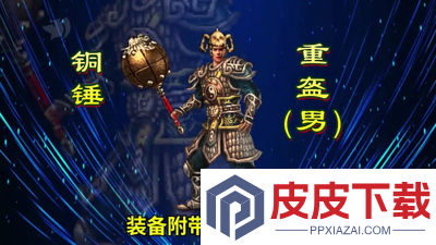 霸业苍穹职业选择