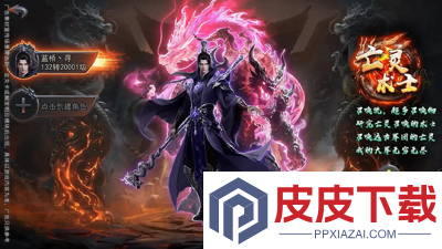 霸业苍穹职业选择