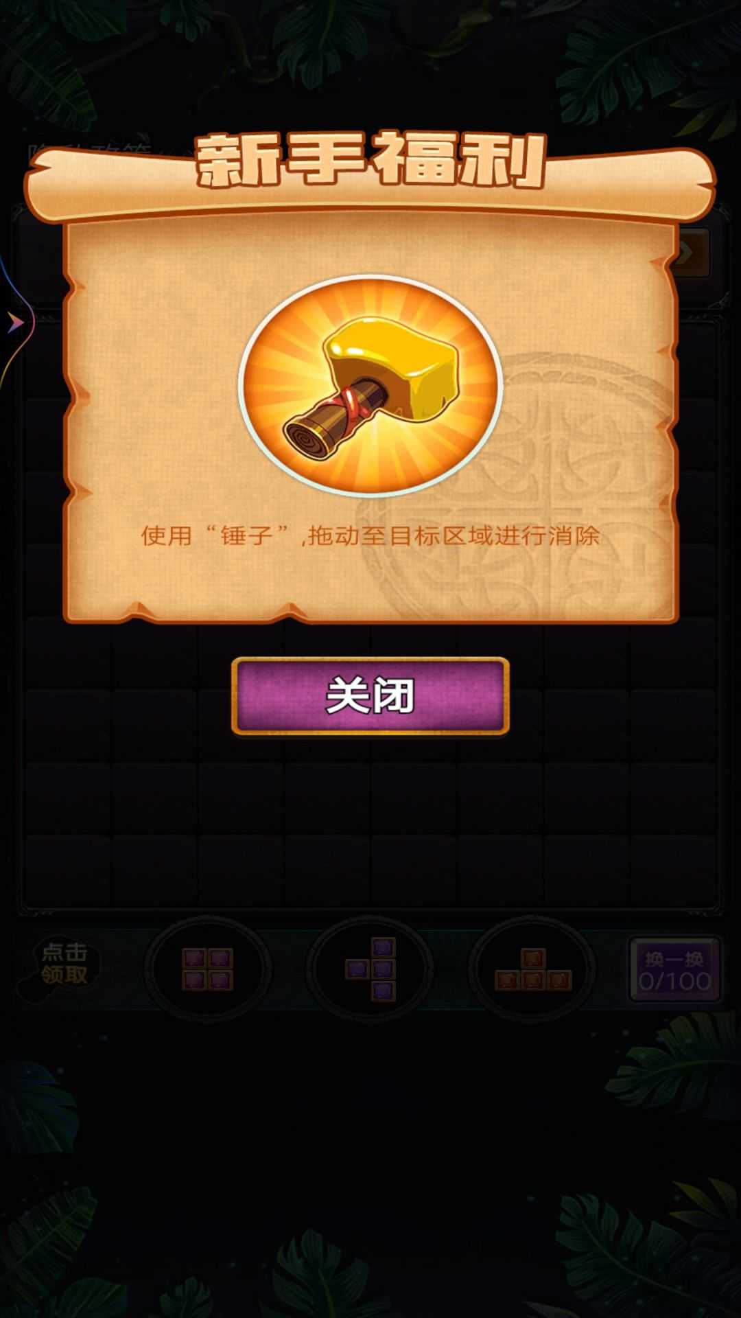 经典俄罗斯方块大消除手游下载