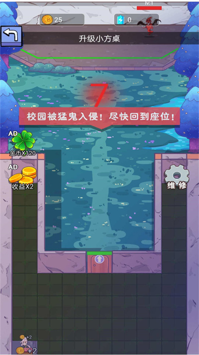 阿飘的猛鬼校园游戏下载