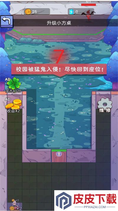 阿飘的猛鬼校园游戏下载