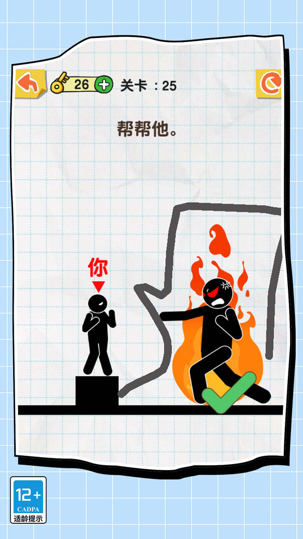 划线解谜专家手游下载