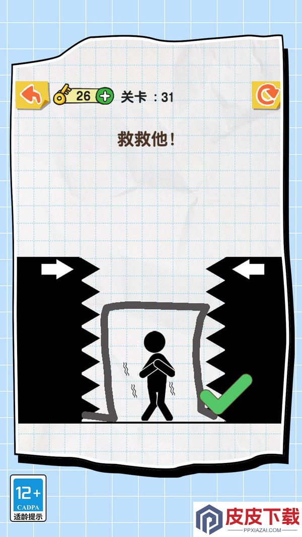 划线解谜专家手游下载