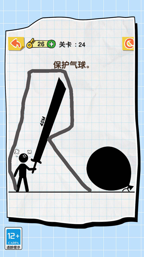 划线解谜专家手游下载