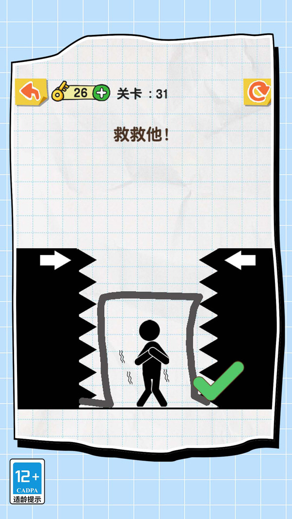 划线解谜专家手游下载