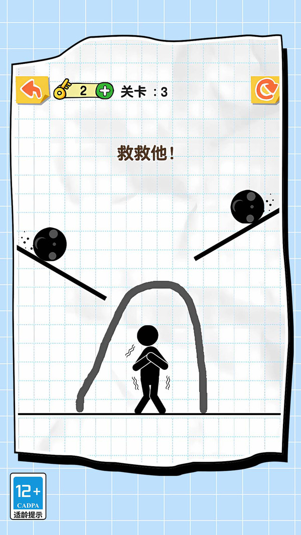 划线解谜专家手游下载