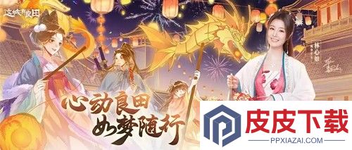 这城有良田最佳五人配置