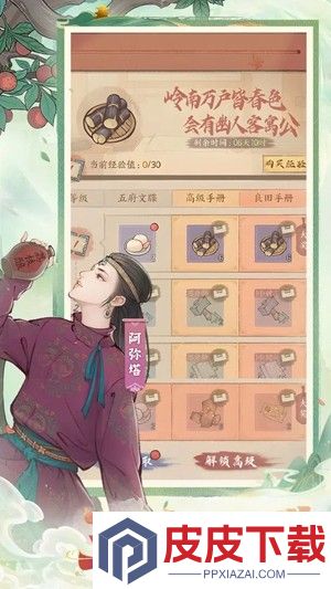 这城有良田最佳五人配置