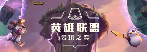 云顶之弈s16什么时候上线