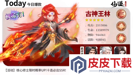 仙逆h5手游礼包码大全