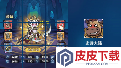 史诗大陆角色推荐