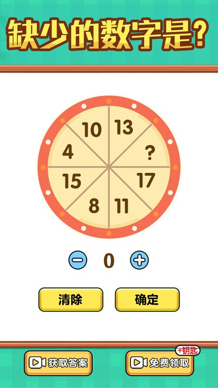 全民烧脑手游下载