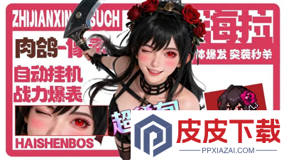 指尖像素城0.1折真相