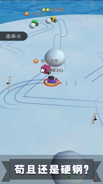 滚雪球3D大作战游戏下载