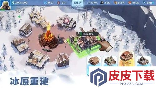 无尽冬日破解版游戏无限钻石版