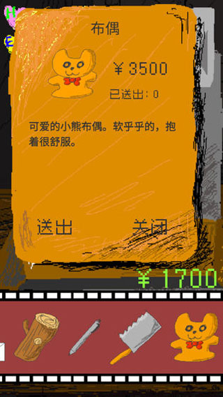 时空传送器游戏下载