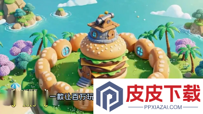 永远的蔚蓝星球2025年礼包码