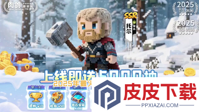 永远的蔚蓝星球2025年礼包码