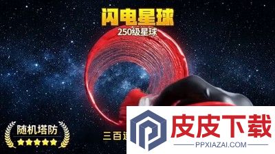 永远的蔚蓝星球2025年礼包码