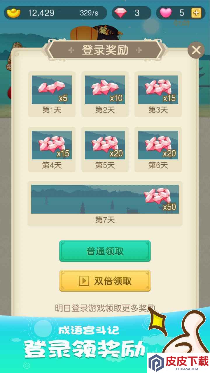 成语宫斗计手游下载