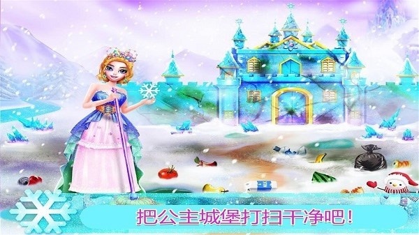 公主房间打扫装饰游戏下载