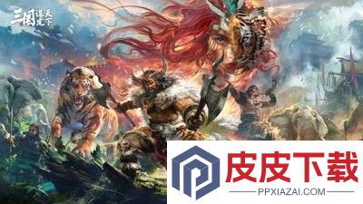 三国谋定天下开荒阵容推荐