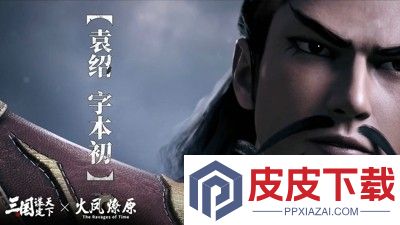 三国谋定天下开荒阵容推荐