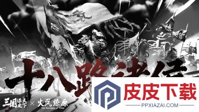三国谋定天下开荒阵容推荐